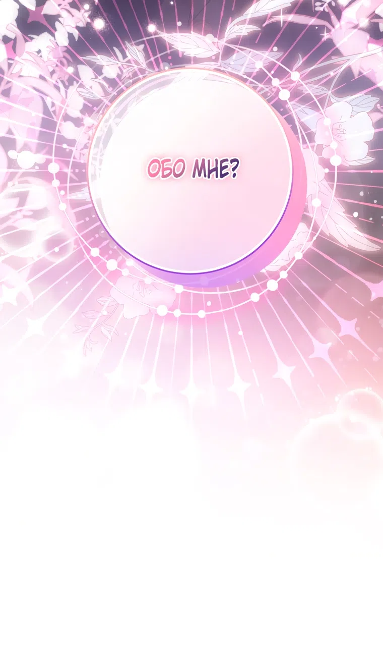 Страница 66 главы 28 манги Я стала лидером в жестокой тюрьме / I Became a Leader in a Wretched Prison