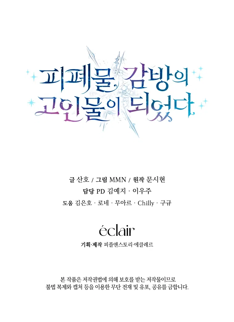 Страница 67 главы 28 манги Я стала лидером в жестокой тюрьме / I Became a Leader in a Wretched Prison