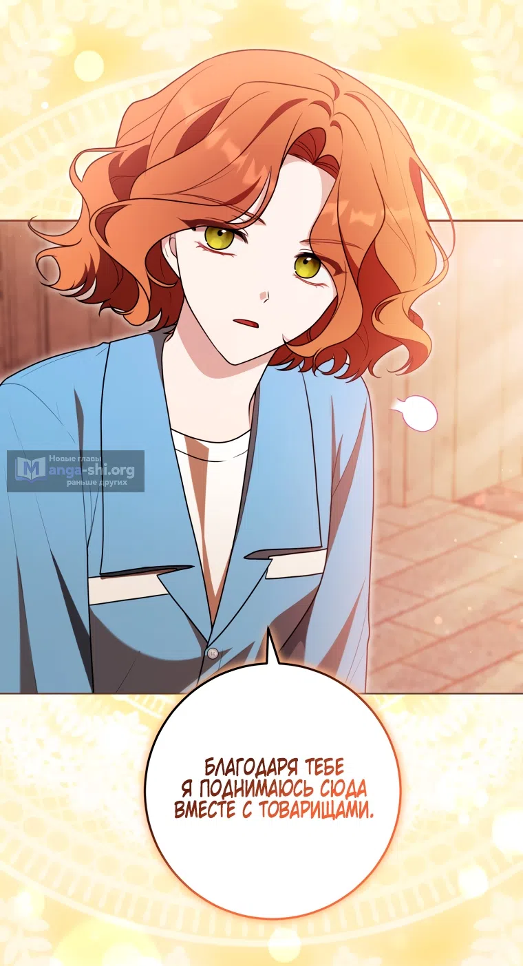 Страница 4 главы 31 манги Я стала лидером в жестокой тюрьме / I Became a Leader in a Wretched Prison