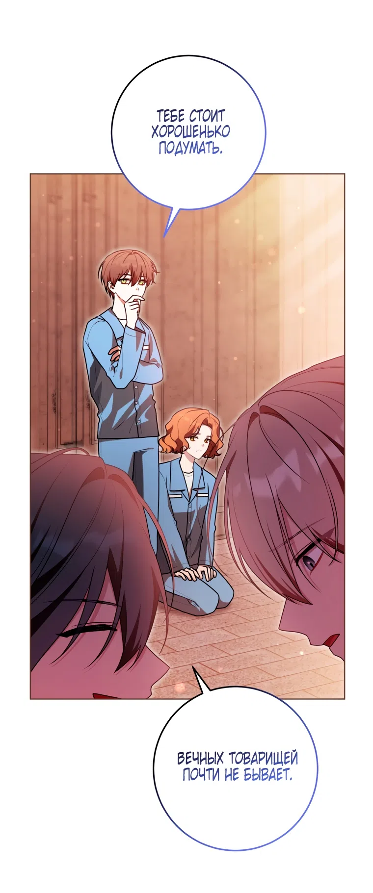 Страница 6 главы 31 манги Я стала лидером в жестокой тюрьме / I Became a Leader in a Wretched Prison