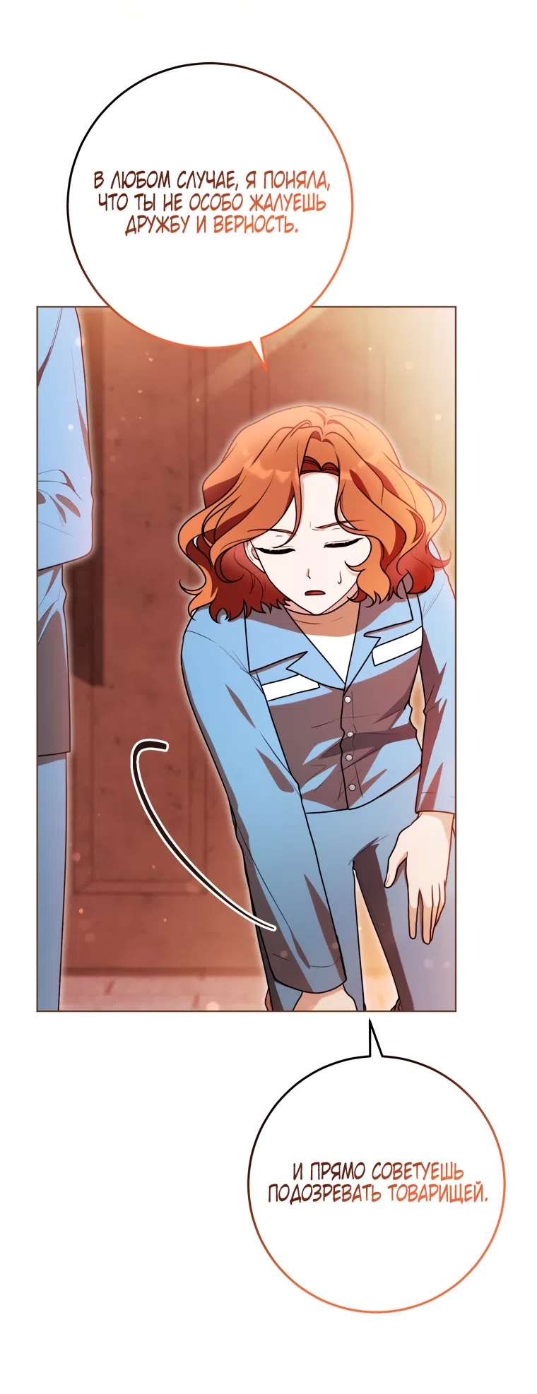 Страница 9 главы 31 манги Я стала лидером в жестокой тюрьме / I Became a Leader in a Wretched Prison
