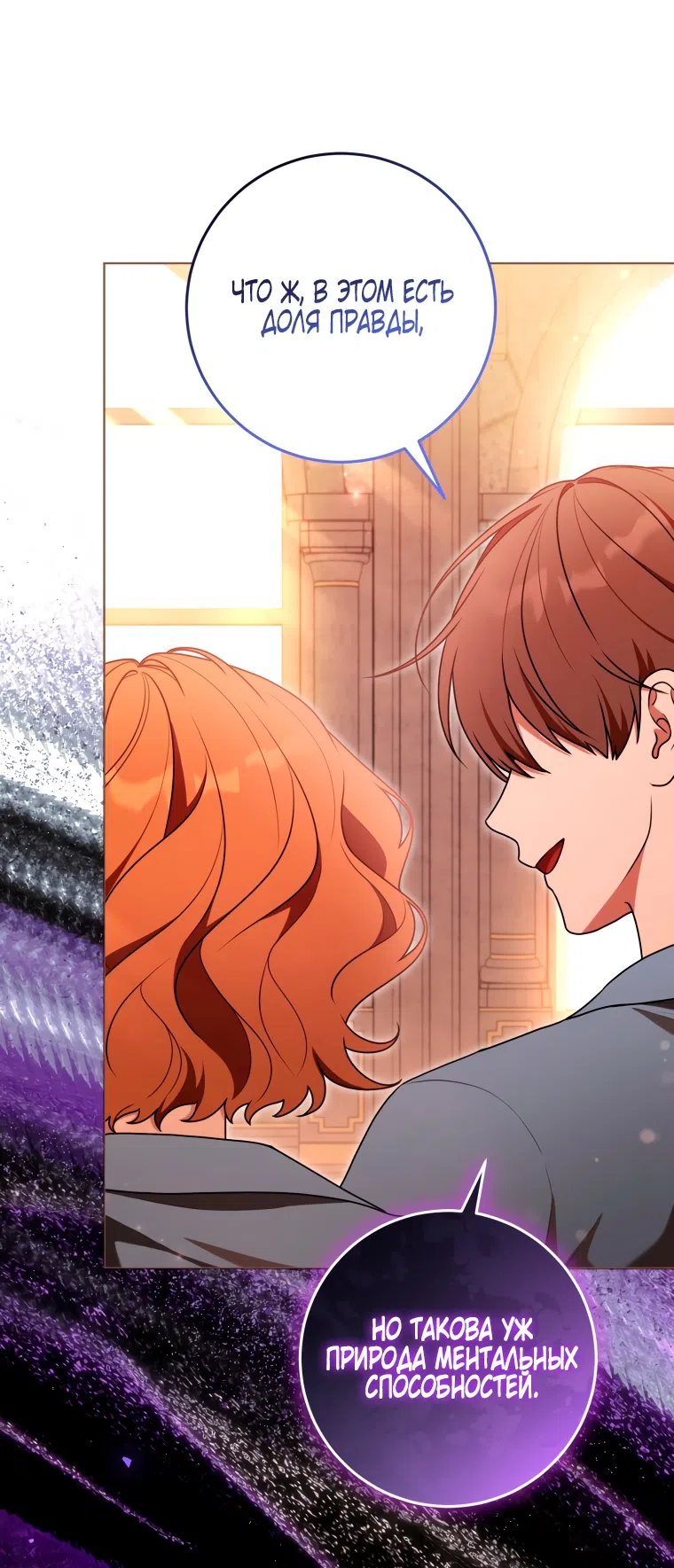 Страница 10 главы 31 манги Я стала лидером в жестокой тюрьме / I Became a Leader in a Wretched Prison