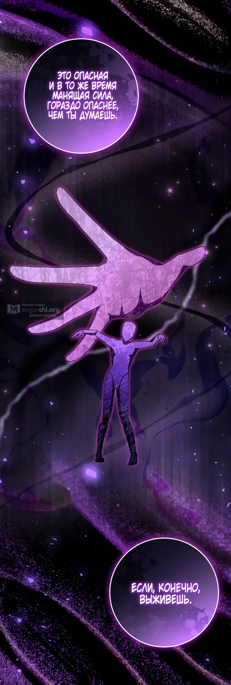 Страница 11 главы 31 манги Я стала лидером в жестокой тюрьме / I Became a Leader in a Wretched Prison
