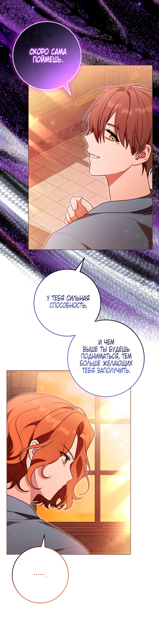 Страница 12 главы 31 манги Я стала лидером в жестокой тюрьме / I Became a Leader in a Wretched Prison