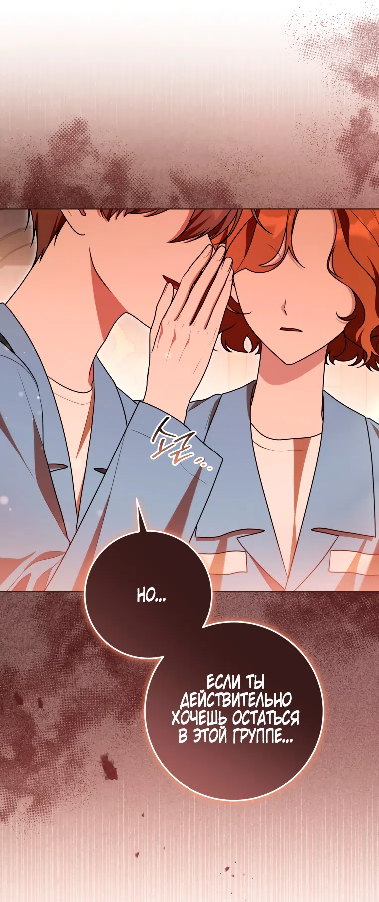 Страница 13 главы 31 манги Я стала лидером в жестокой тюрьме / I Became a Leader in a Wretched Prison
