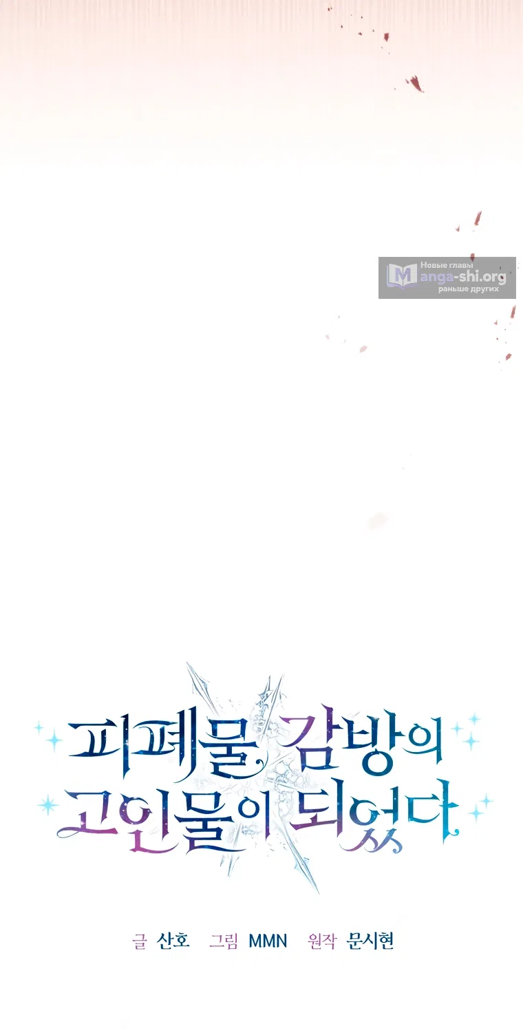 Страница 14 главы 31 манги Я стала лидером в жестокой тюрьме / I Became a Leader in a Wretched Prison