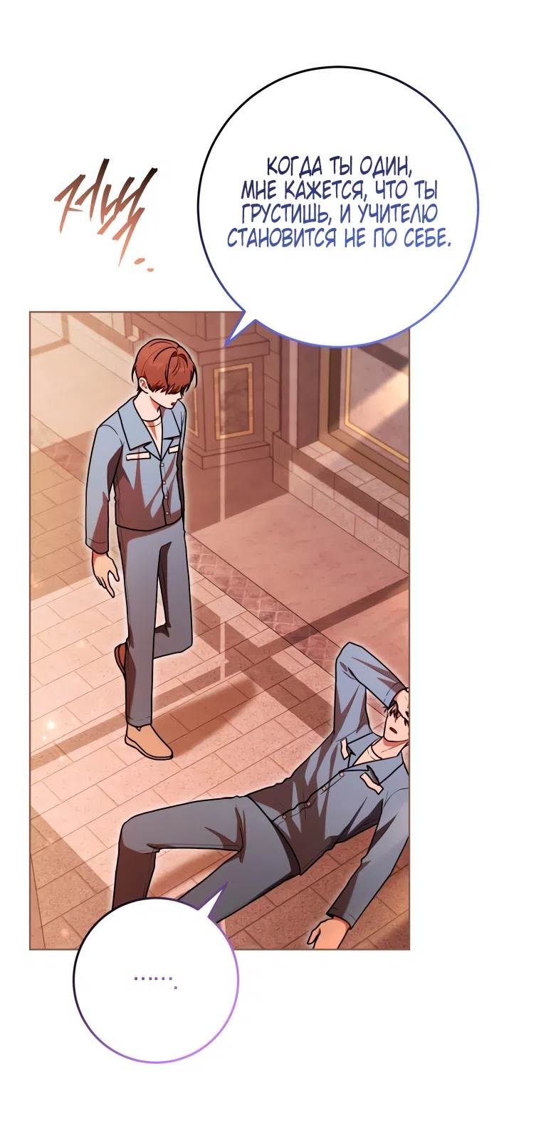 Страница 17 главы 31 манги Я стала лидером в жестокой тюрьме / I Became a Leader in a Wretched Prison