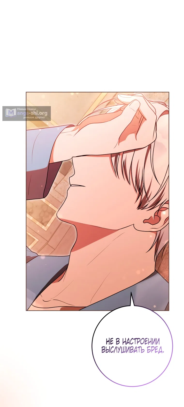 Страница 18 главы 31 манги Я стала лидером в жестокой тюрьме / I Became a Leader in a Wretched Prison