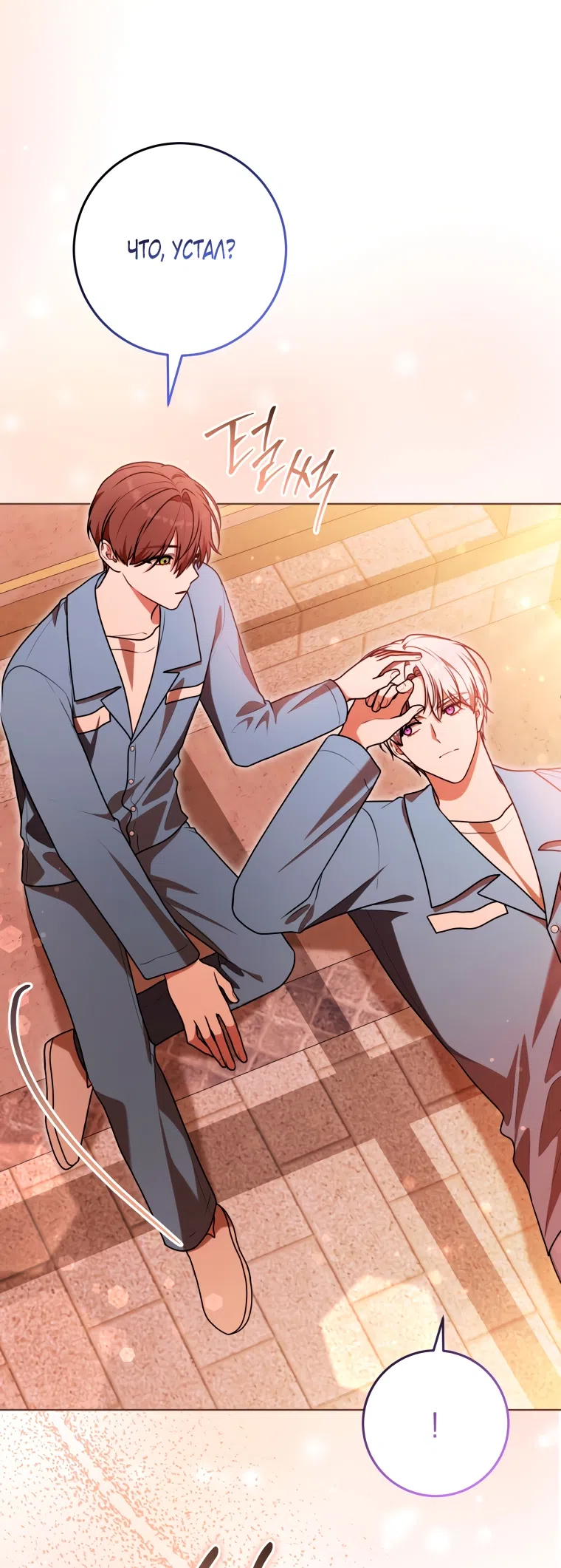 Страница 19 главы 31 манги Я стала лидером в жестокой тюрьме / I Became a Leader in a Wretched Prison