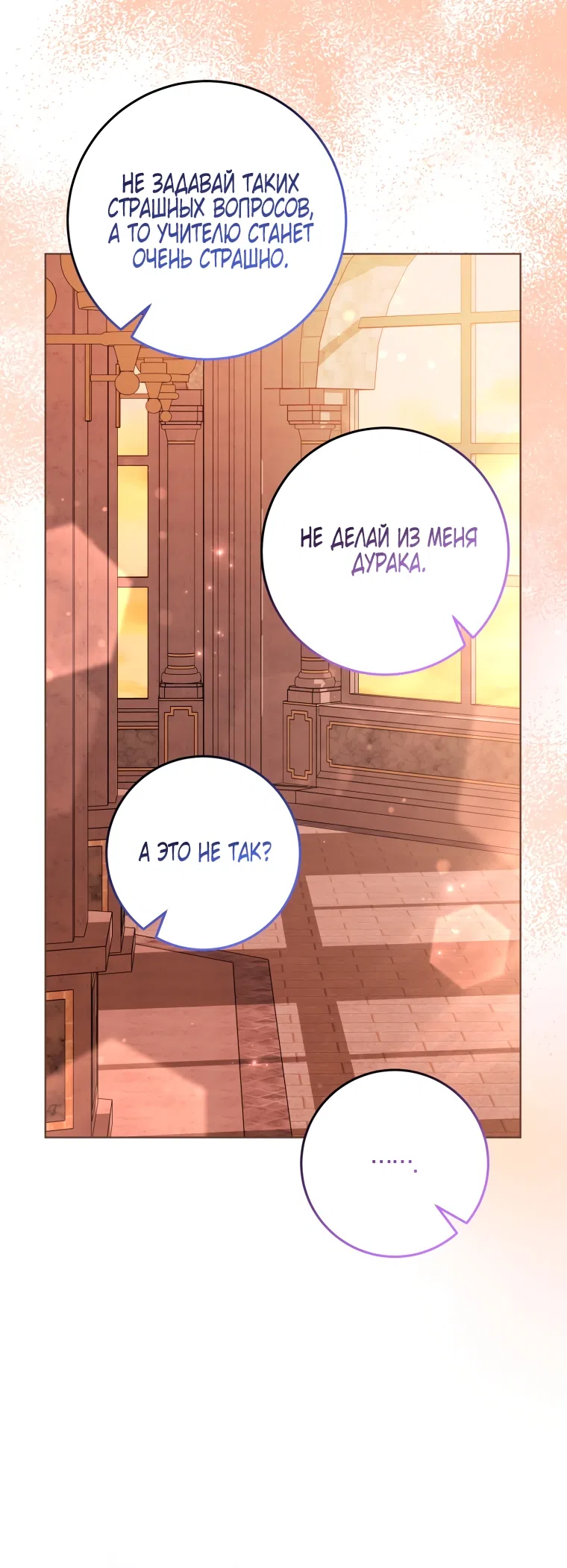 Страница 22 главы 31 манги Я стала лидером в жестокой тюрьме / I Became a Leader in a Wretched Prison