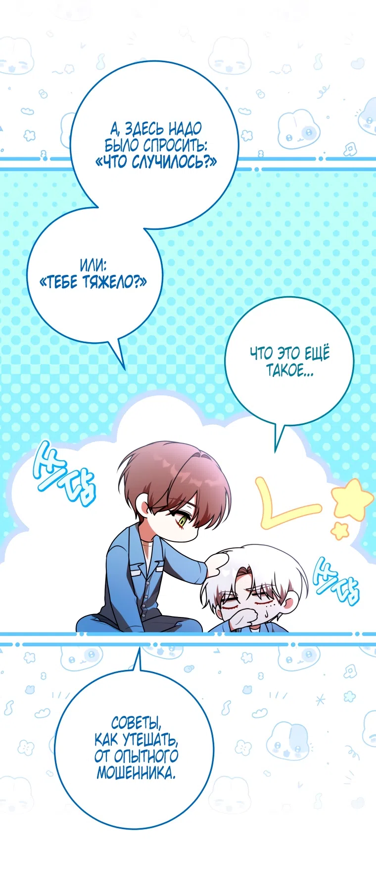 Страница 23 главы 31 манги Я стала лидером в жестокой тюрьме / I Became a Leader in a Wretched Prison