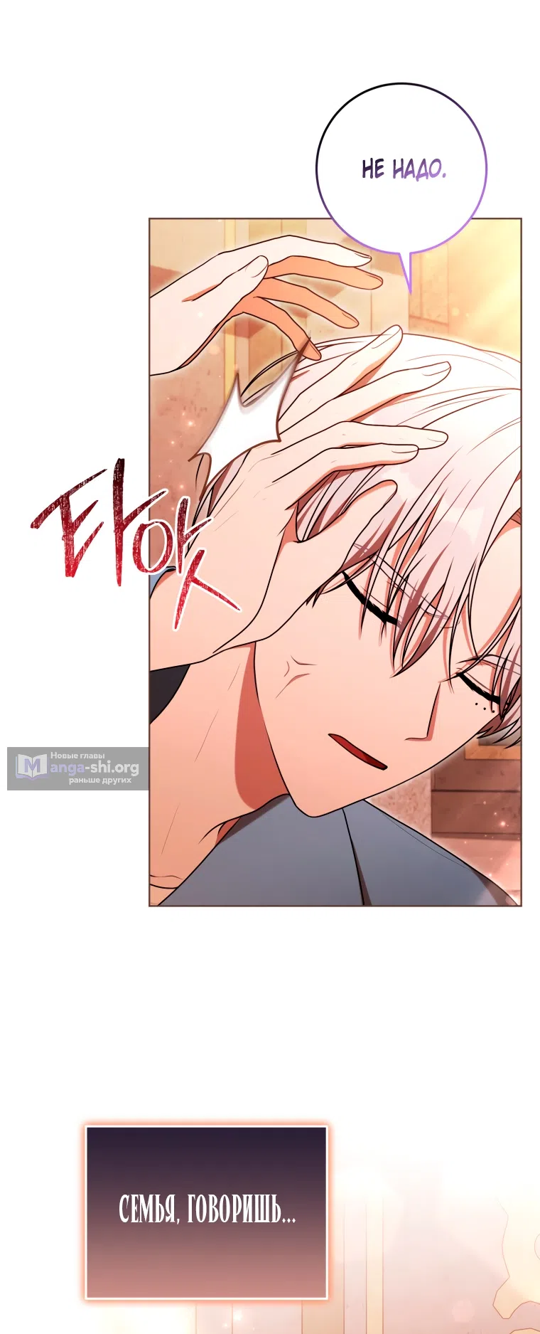 Страница 24 главы 31 манги Я стала лидером в жестокой тюрьме / I Became a Leader in a Wretched Prison