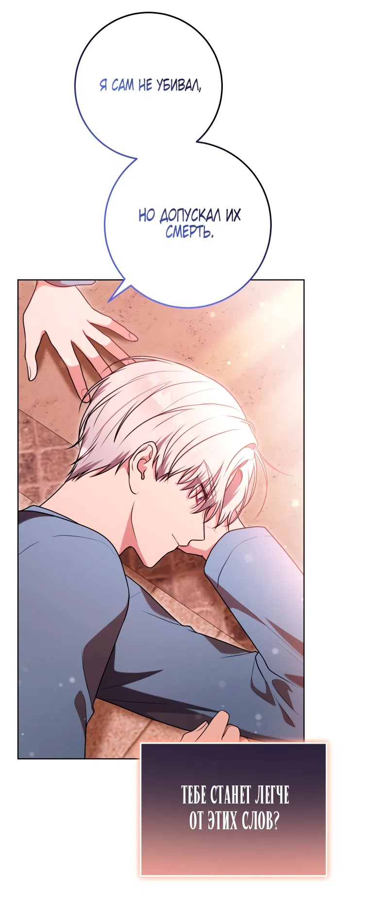 Страница 26 главы 31 манги Я стала лидером в жестокой тюрьме / I Became a Leader in a Wretched Prison