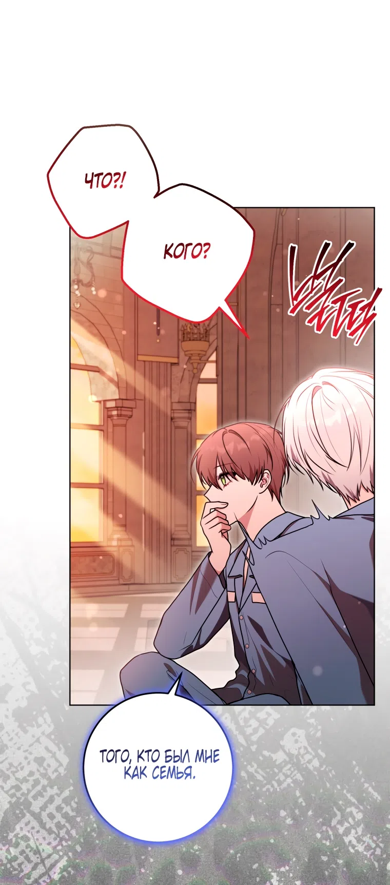 Страница 27 главы 31 манги Я стала лидером в жестокой тюрьме / I Became a Leader in a Wretched Prison