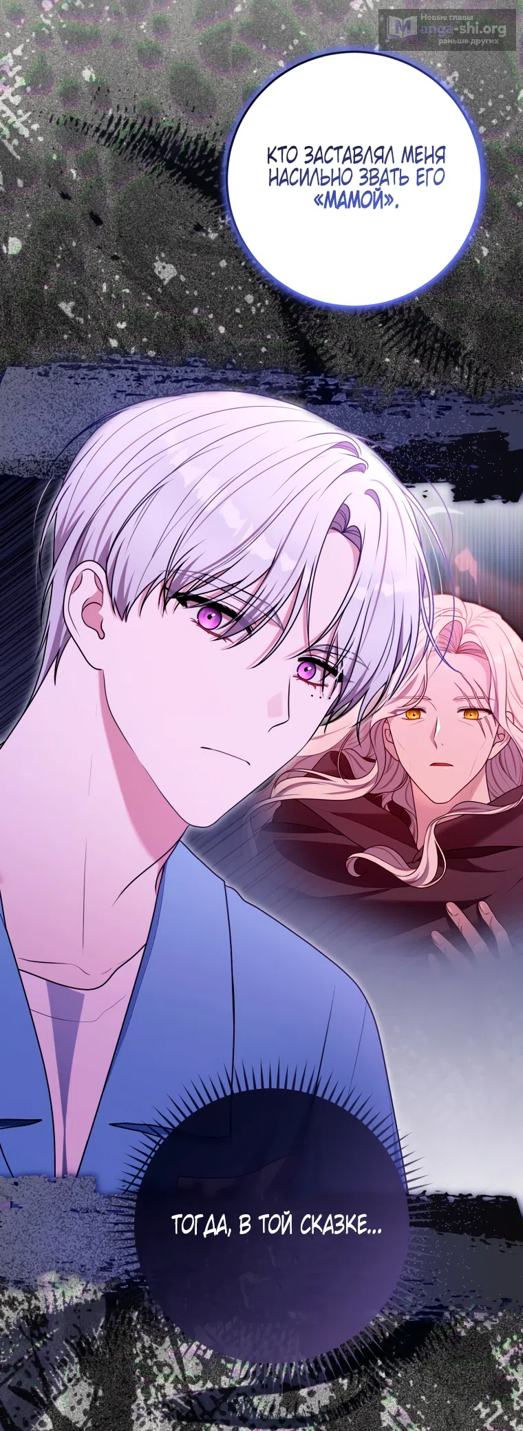 Страница 28 главы 31 манги Я стала лидером в жестокой тюрьме / I Became a Leader in a Wretched Prison