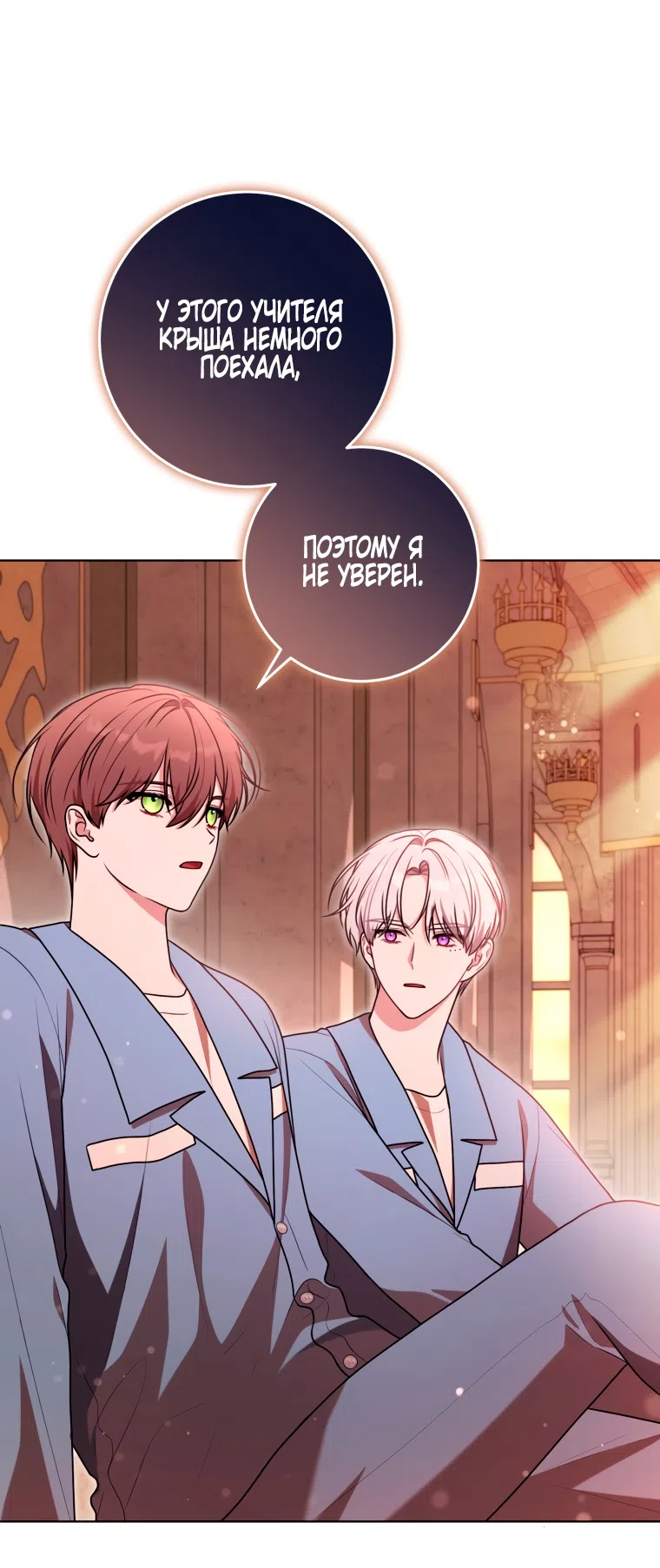 Страница 30 главы 31 манги Я стала лидером в жестокой тюрьме / I Became a Leader in a Wretched Prison