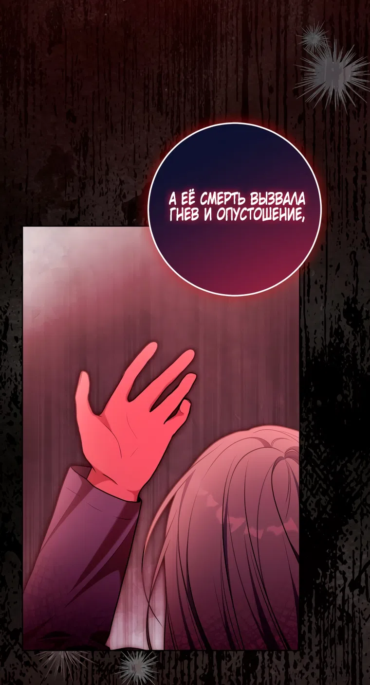 Страница 32 главы 31 манги Я стала лидером в жестокой тюрьме / I Became a Leader in a Wretched Prison