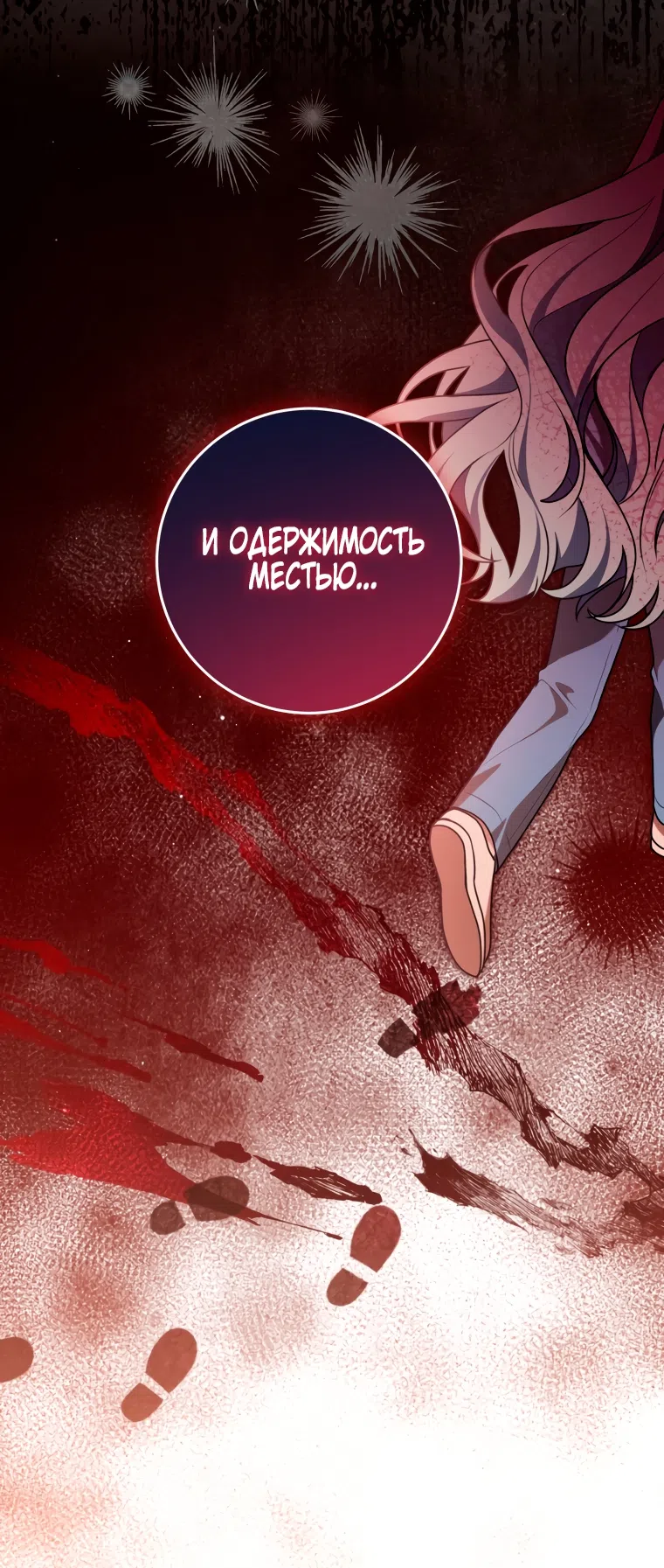 Страница 33 главы 31 манги Я стала лидером в жестокой тюрьме / I Became a Leader in a Wretched Prison