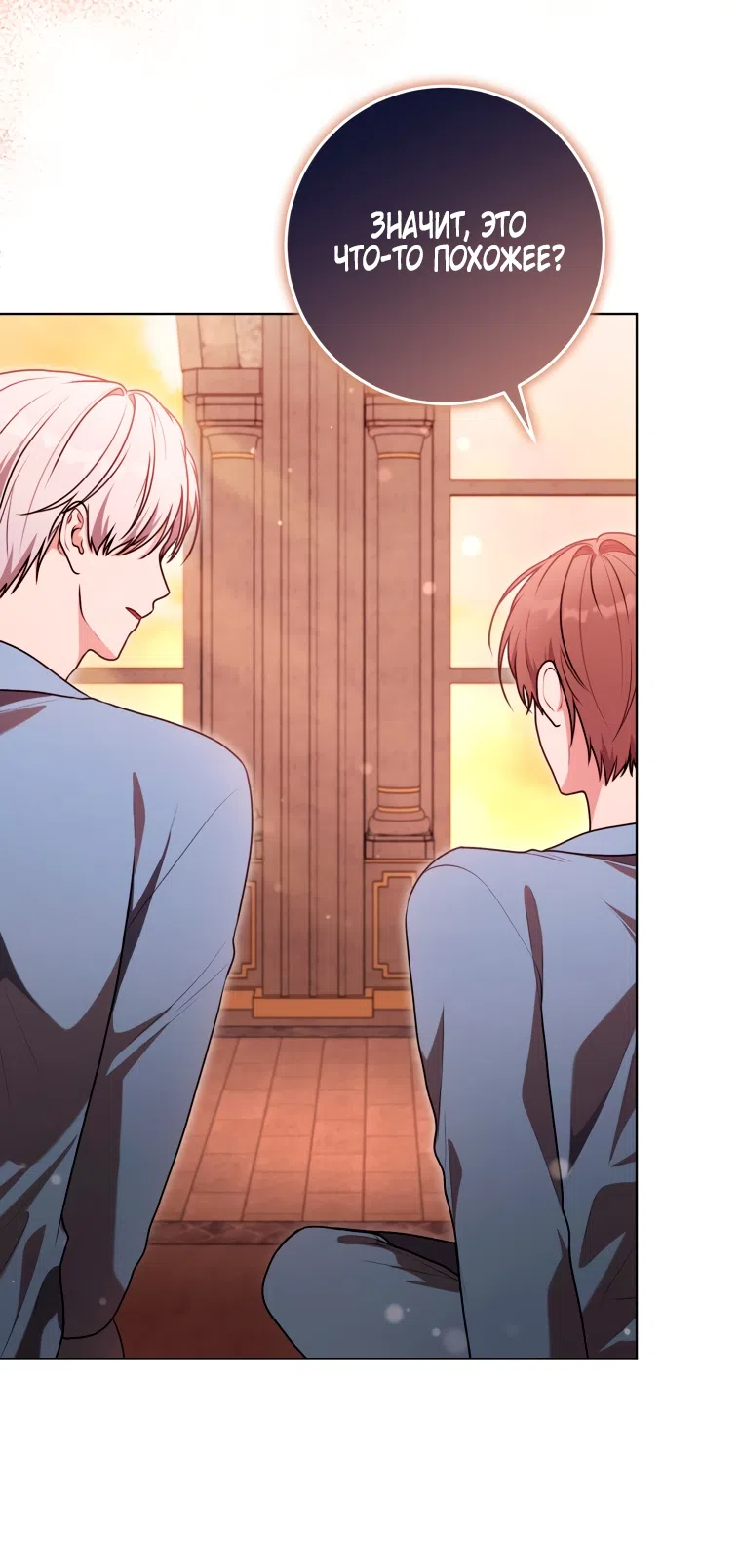 Страница 34 главы 31 манги Я стала лидером в жестокой тюрьме / I Became a Leader in a Wretched Prison