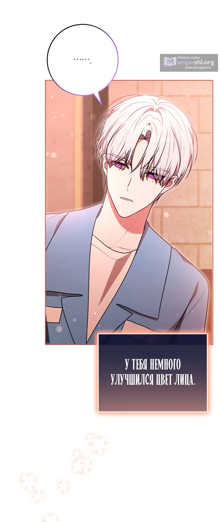 Страница 35 главы 31 манги Я стала лидером в жестокой тюрьме / I Became a Leader in a Wretched Prison