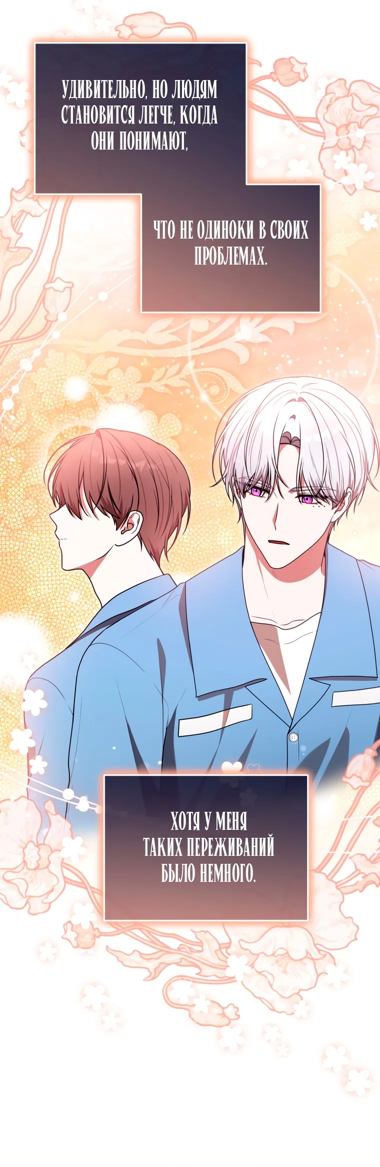 Страница 36 главы 31 манги Я стала лидером в жестокой тюрьме / I Became a Leader in a Wretched Prison