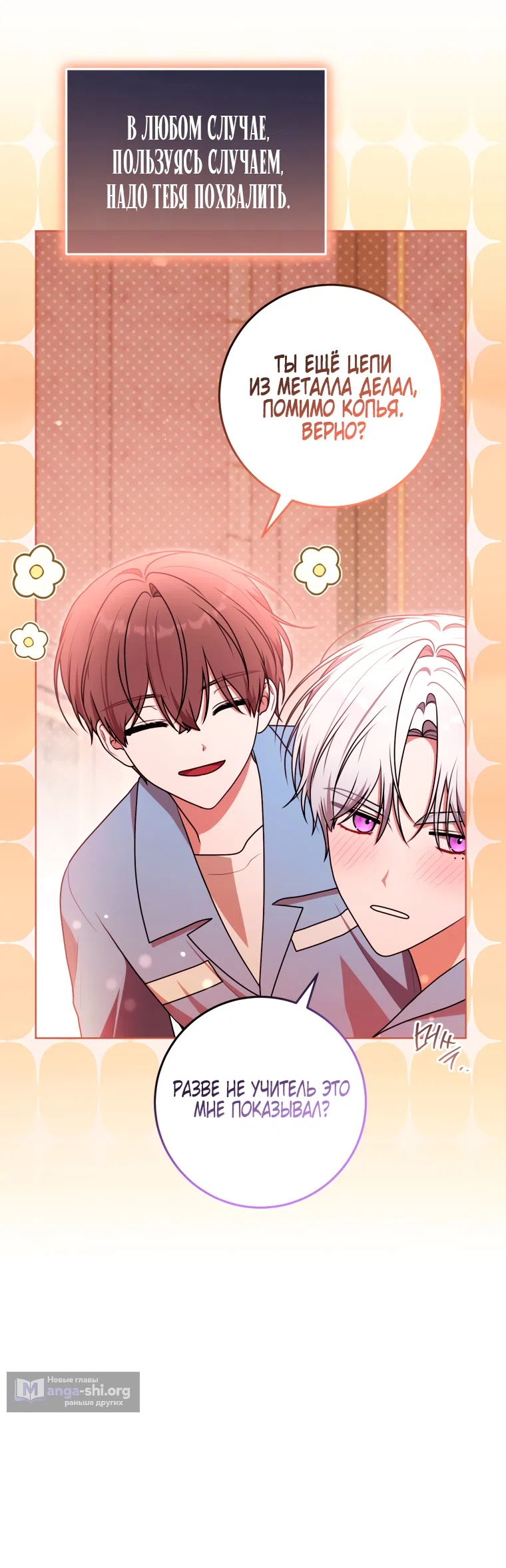 Страница 37 главы 31 манги Я стала лидером в жестокой тюрьме / I Became a Leader in a Wretched Prison