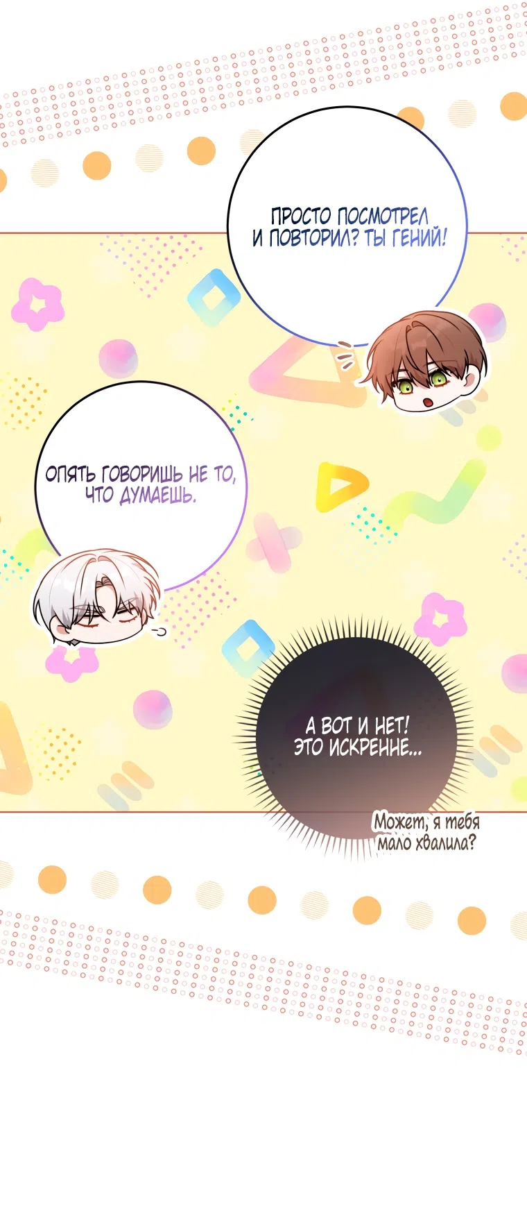 Страница 38 главы 31 манги Я стала лидером в жестокой тюрьме / I Became a Leader in a Wretched Prison