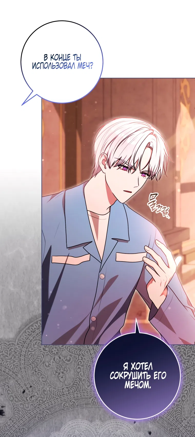 Страница 39 главы 31 манги Я стала лидером в жестокой тюрьме / I Became a Leader in a Wretched Prison