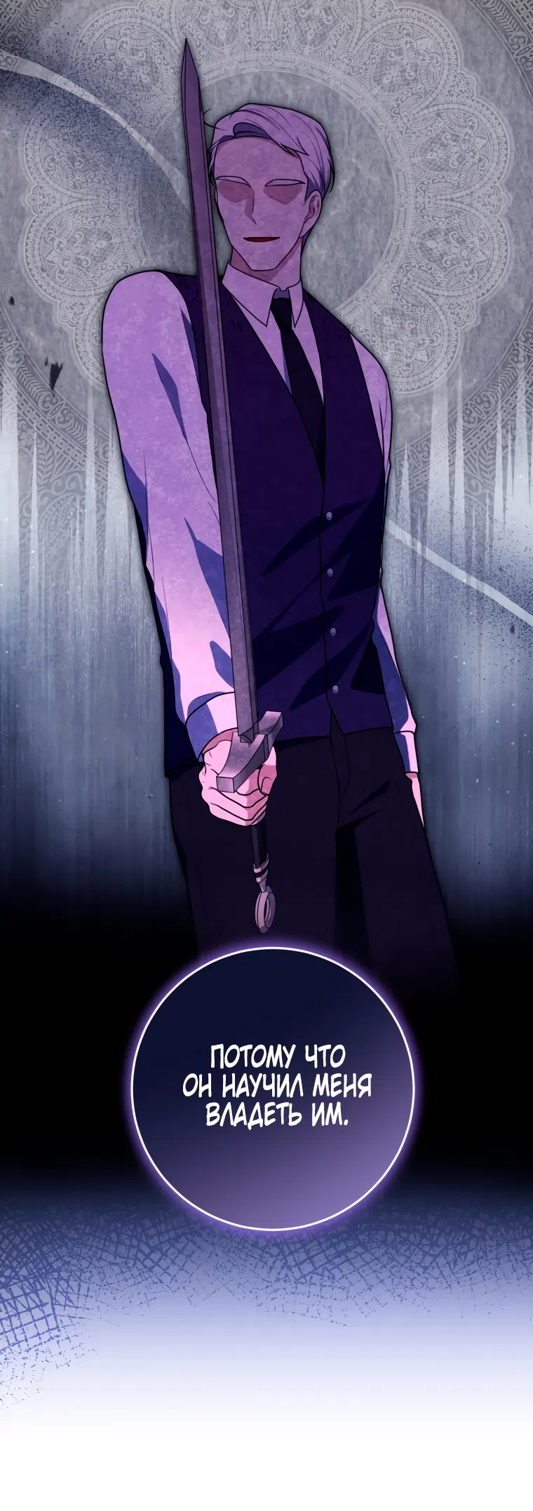 Страница 40 главы 31 манги Я стала лидером в жестокой тюрьме / I Became a Leader in a Wretched Prison