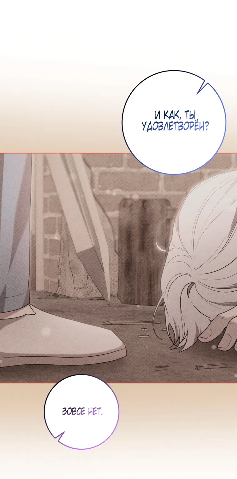 Страница 42 главы 31 манги Я стала лидером в жестокой тюрьме / I Became a Leader in a Wretched Prison