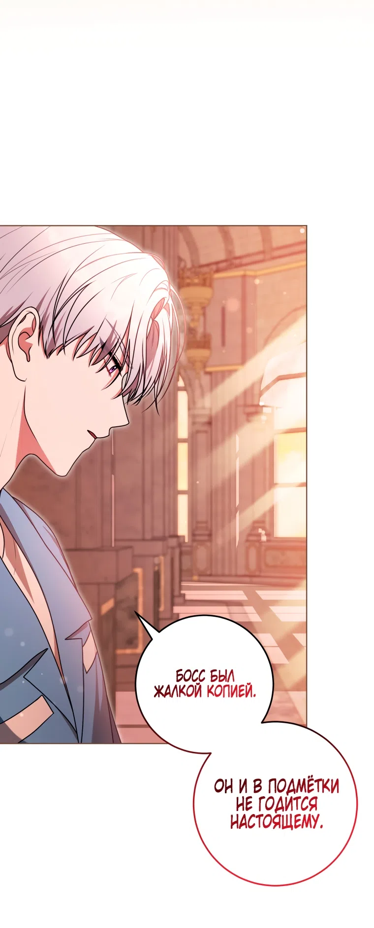 Страница 43 главы 31 манги Я стала лидером в жестокой тюрьме / I Became a Leader in a Wretched Prison