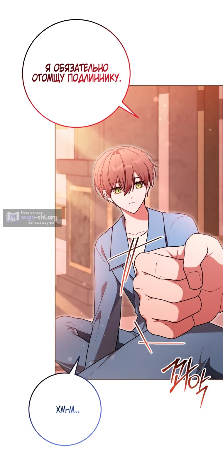 Страница 44 главы 31 манги Я стала лидером в жестокой тюрьме / I Became a Leader in a Wretched Prison