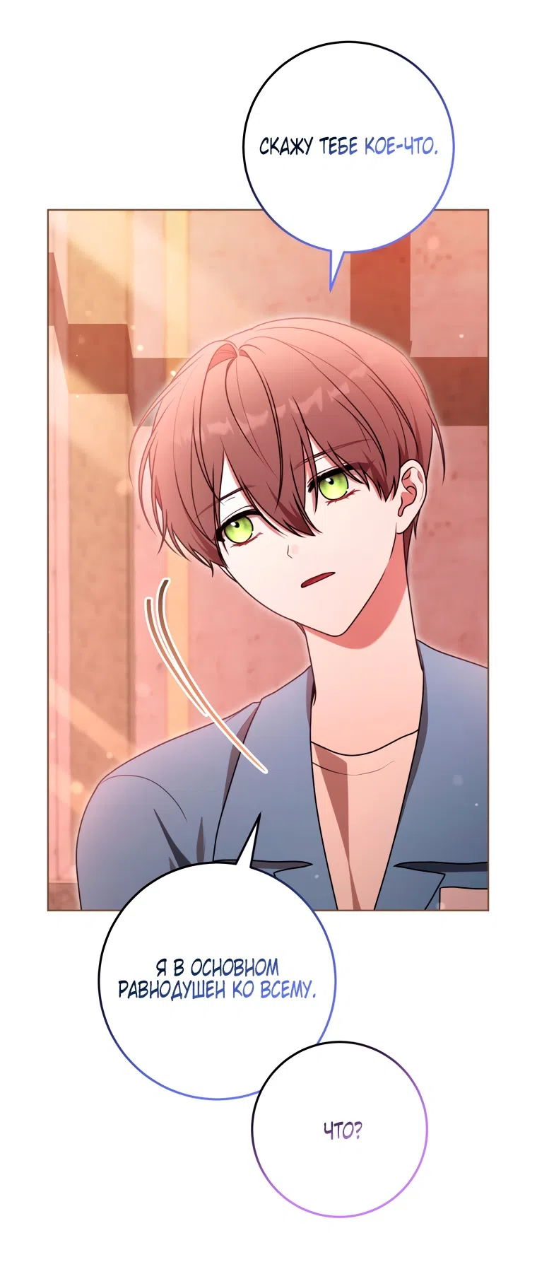 Страница 45 главы 31 манги Я стала лидером в жестокой тюрьме / I Became a Leader in a Wretched Prison