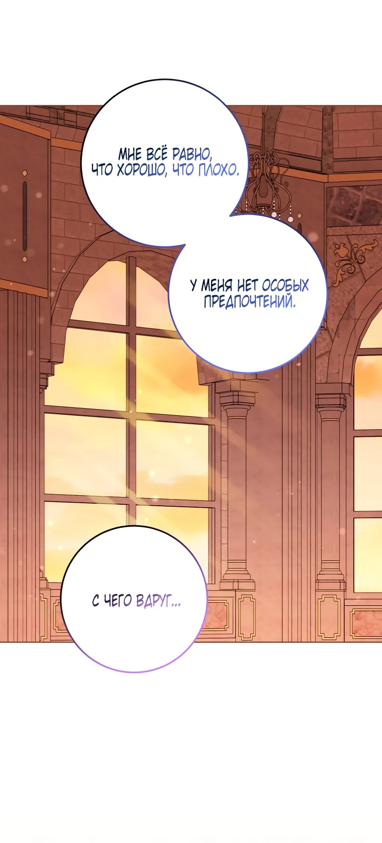 Страница 46 главы 31 манги Я стала лидером в жестокой тюрьме / I Became a Leader in a Wretched Prison