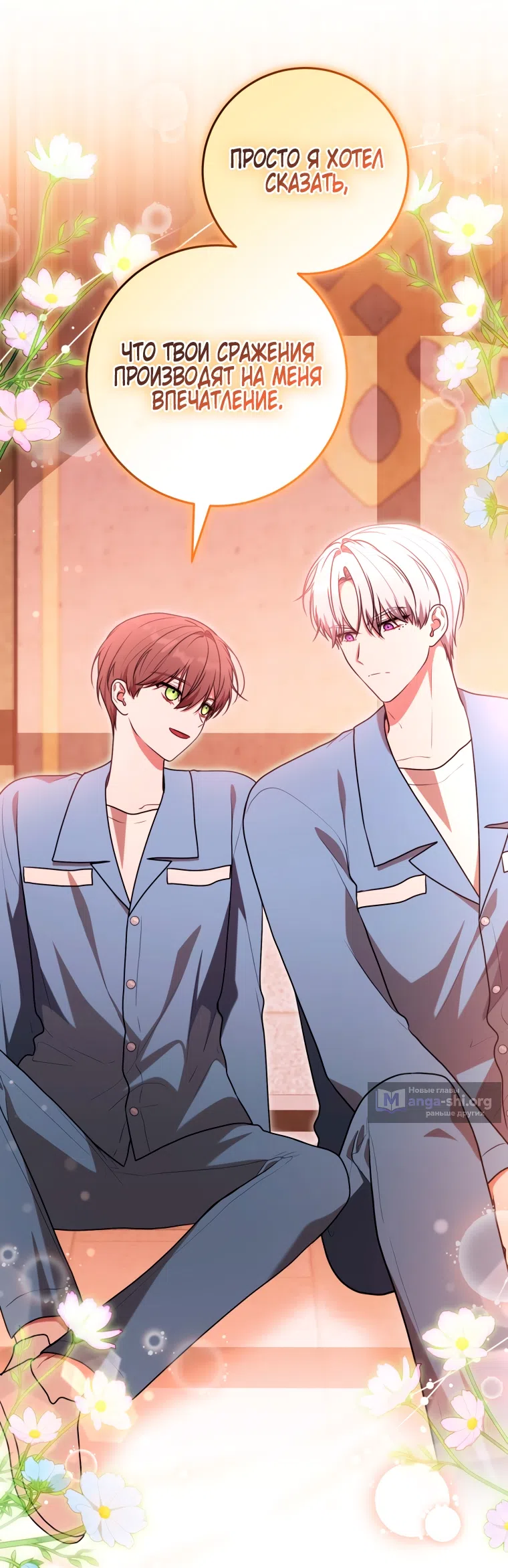 Страница 47 главы 31 манги Я стала лидером в жестокой тюрьме / I Became a Leader in a Wretched Prison