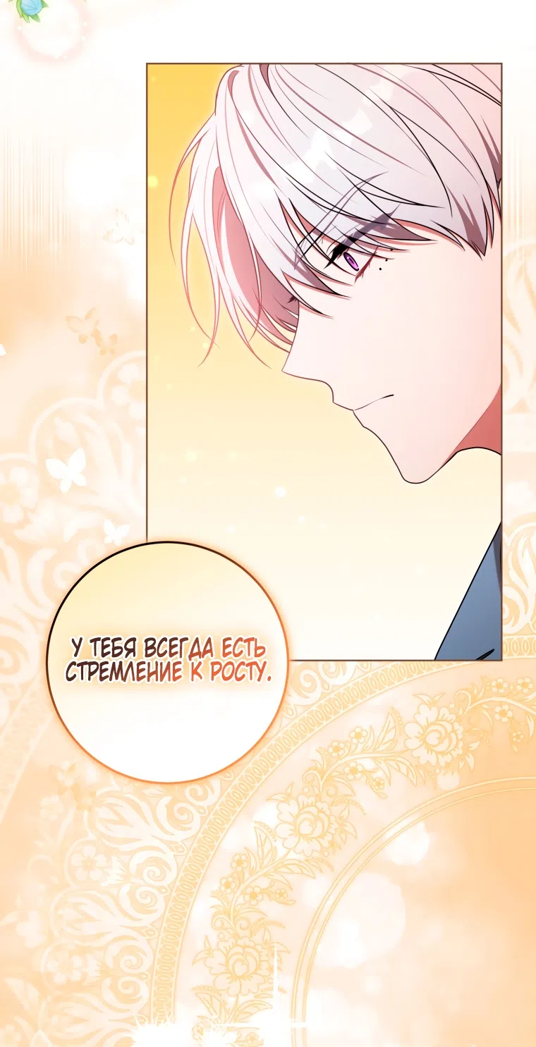 Страница 48 главы 31 манги Я стала лидером в жестокой тюрьме / I Became a Leader in a Wretched Prison