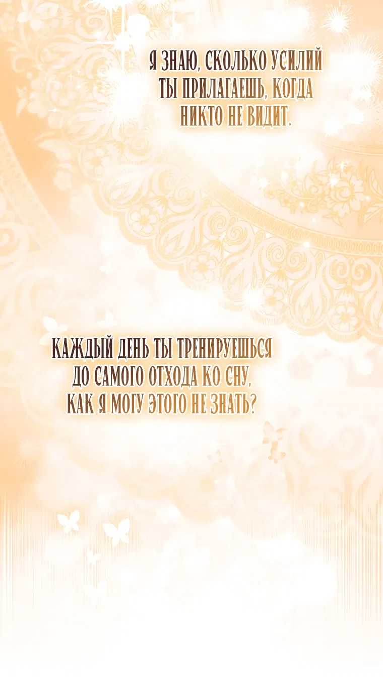 Страница 49 главы 31 манги Я стала лидером в жестокой тюрьме / I Became a Leader in a Wretched Prison
