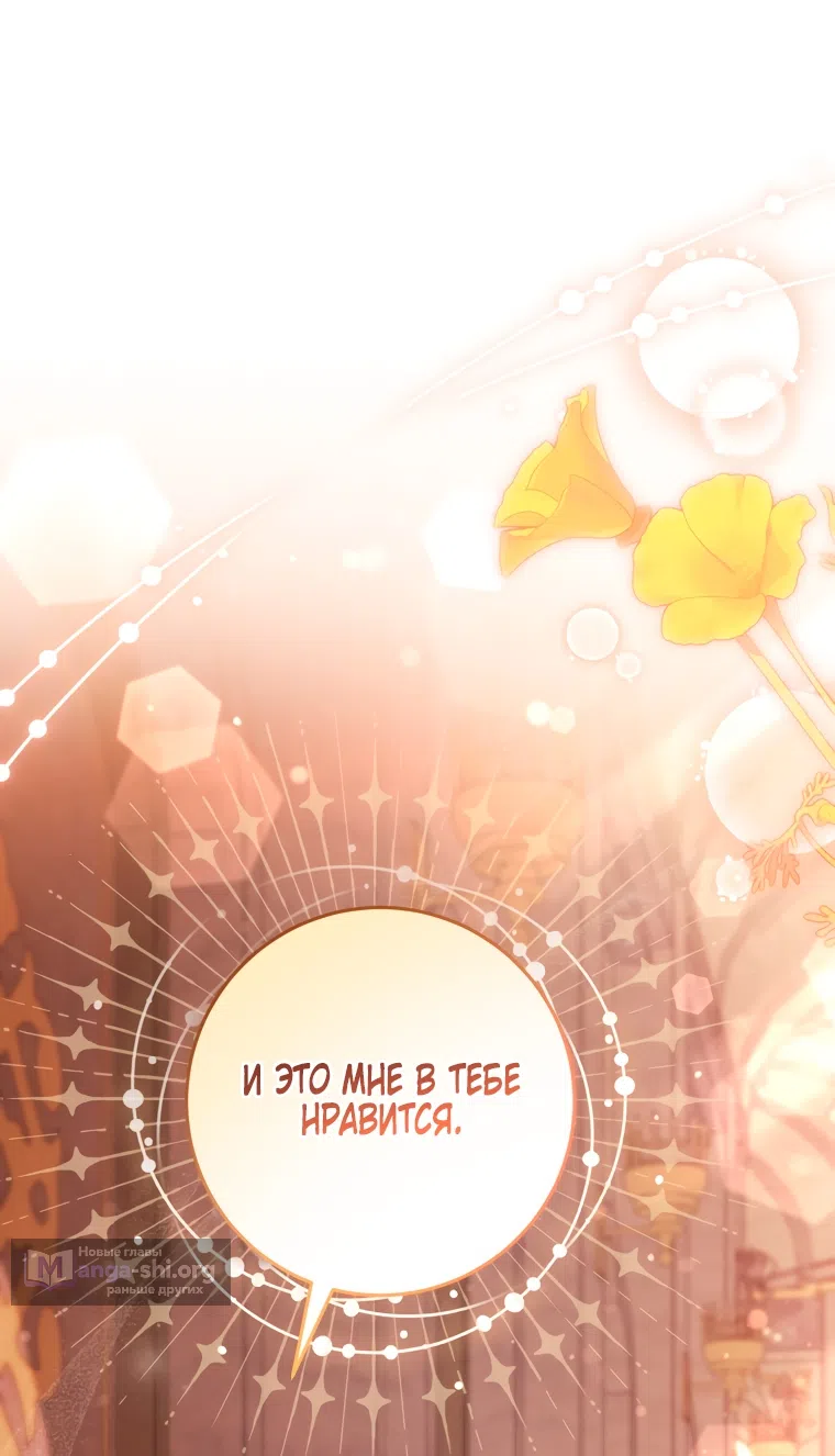 Страница 51 главы 31 манги Я стала лидером в жестокой тюрьме / I Became a Leader in a Wretched Prison