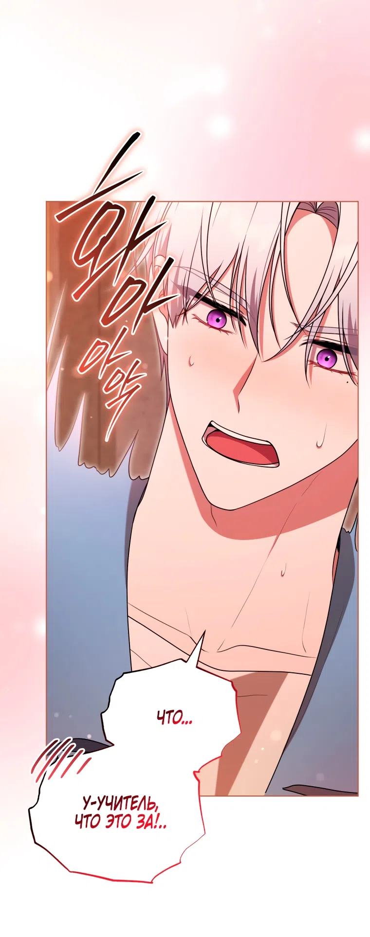 Страница 53 главы 31 манги Я стала лидером в жестокой тюрьме / I Became a Leader in a Wretched Prison