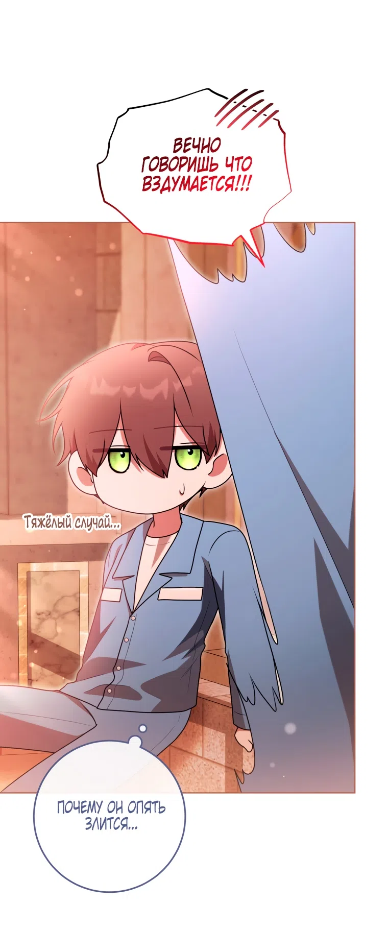 Страница 54 главы 31 манги Я стала лидером в жестокой тюрьме / I Became a Leader in a Wretched Prison