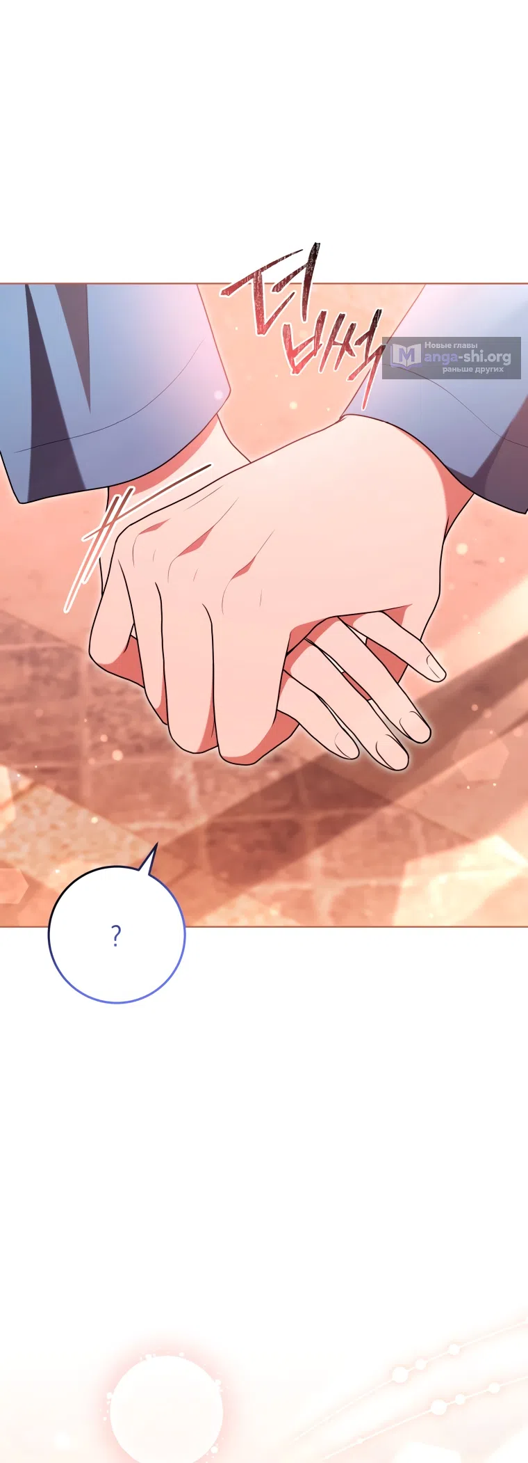 Страница 55 главы 31 манги Я стала лидером в жестокой тюрьме / I Became a Leader in a Wretched Prison