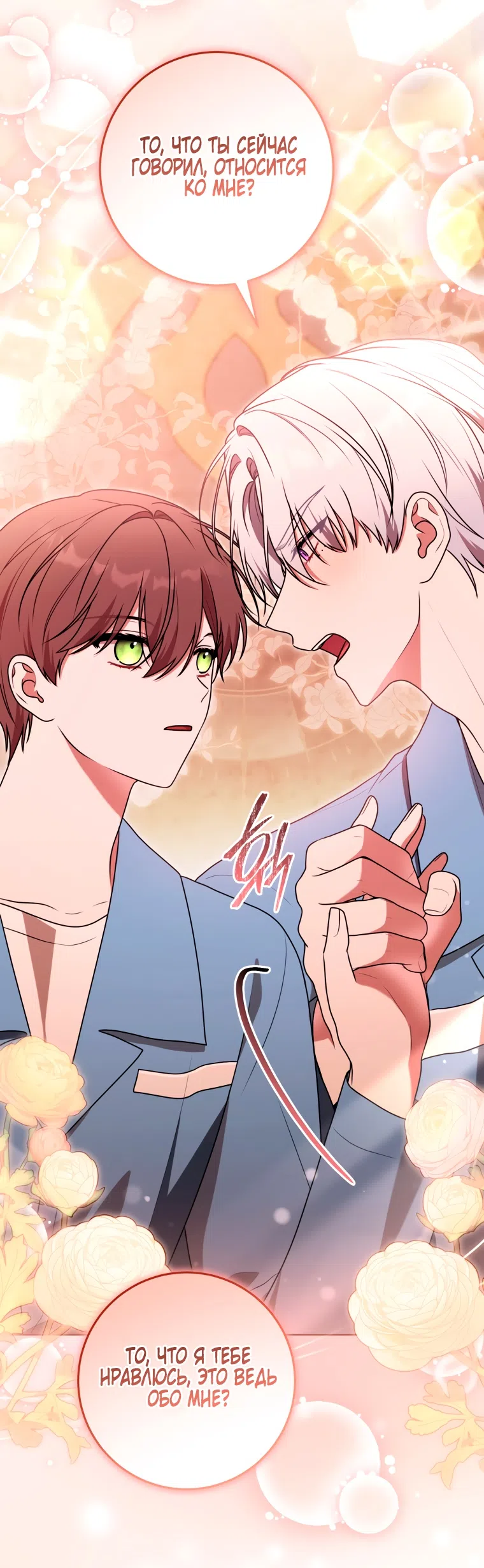 Страница 56 главы 31 манги Я стала лидером в жестокой тюрьме / I Became a Leader in a Wretched Prison