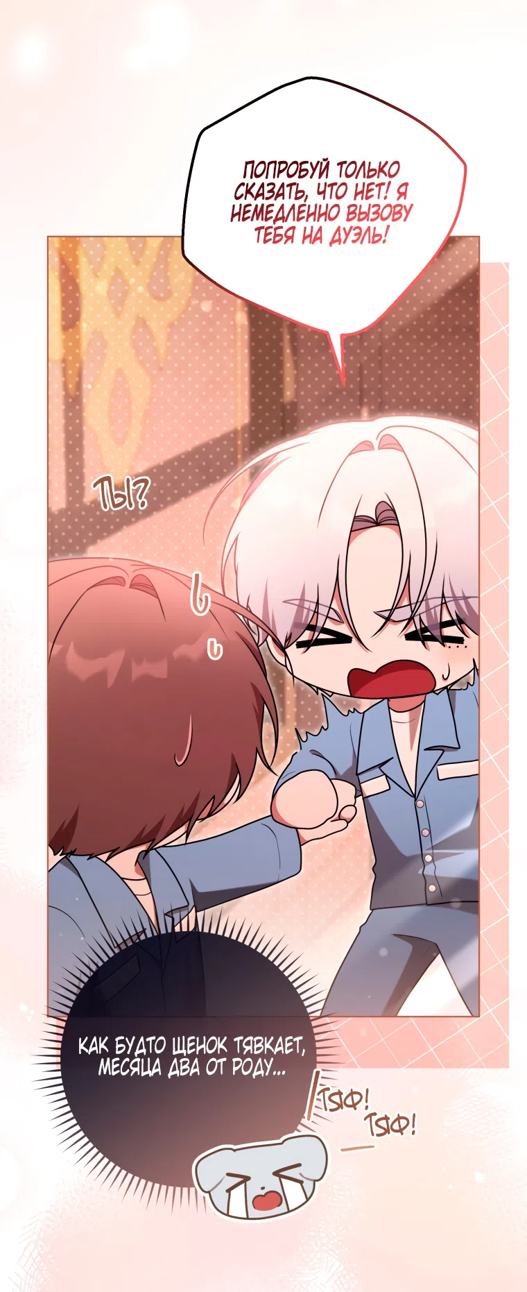 Страница 57 главы 31 манги Я стала лидером в жестокой тюрьме / I Became a Leader in a Wretched Prison