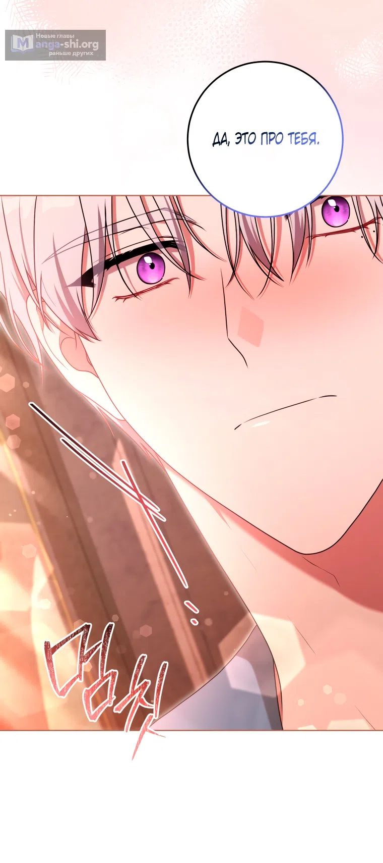 Страница 58 главы 31 манги Я стала лидером в жестокой тюрьме / I Became a Leader in a Wretched Prison