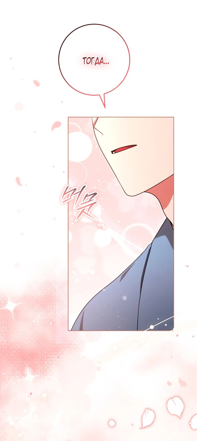 Страница 59 главы 31 манги Я стала лидером в жестокой тюрьме / I Became a Leader in a Wretched Prison