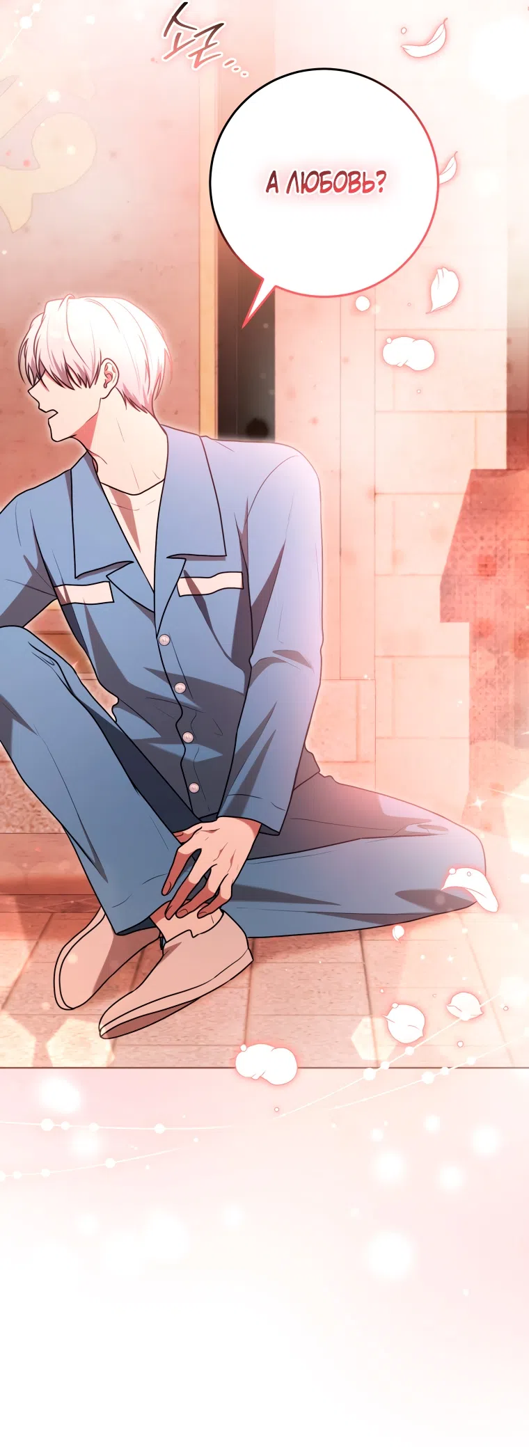 Страница 60 главы 31 манги Я стала лидером в жестокой тюрьме / I Became a Leader in a Wretched Prison