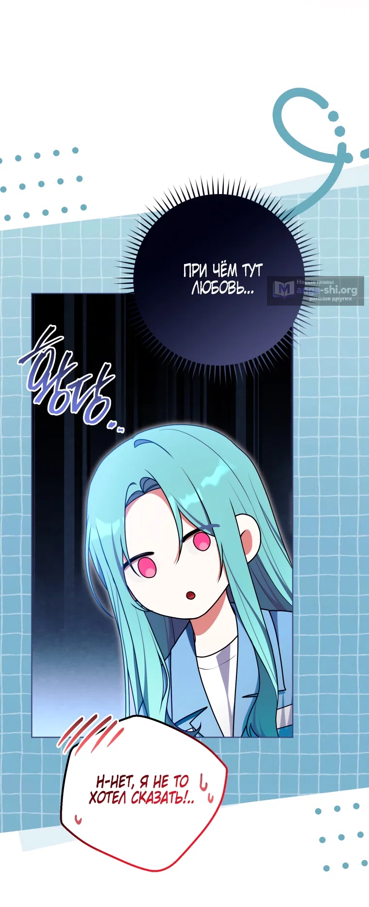 Страница 61 главы 31 манги Я стала лидером в жестокой тюрьме / I Became a Leader in a Wretched Prison