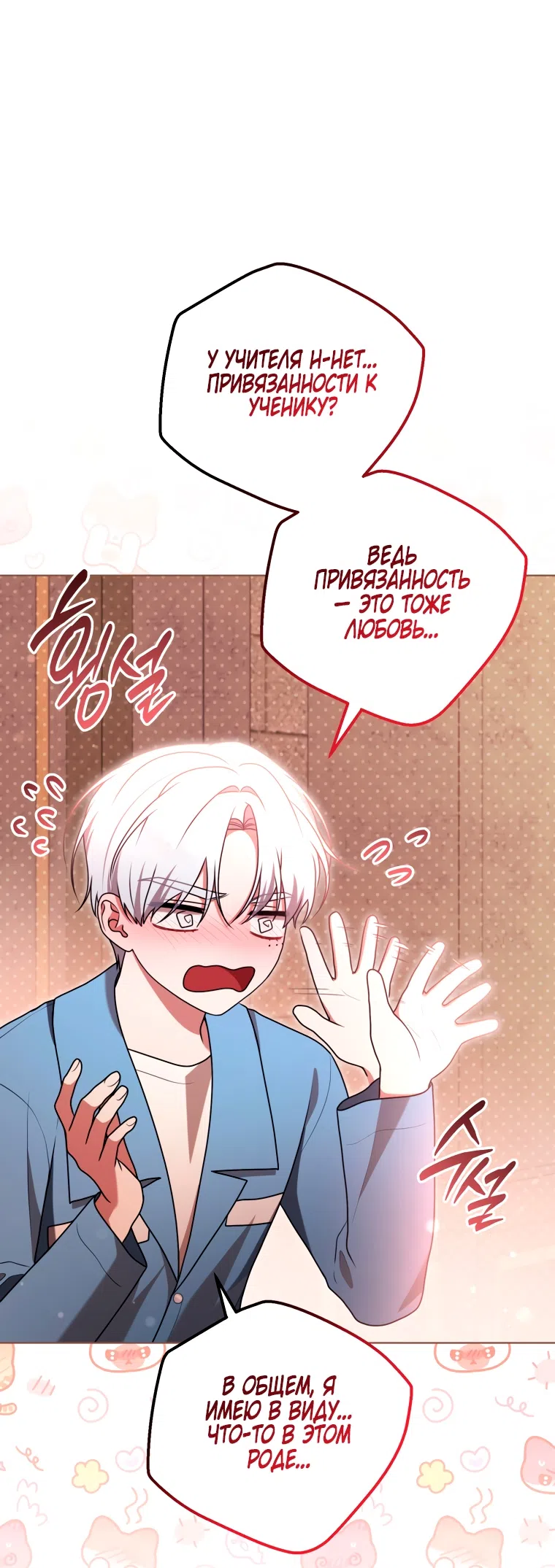 Страница 62 главы 31 манги Я стала лидером в жестокой тюрьме / I Became a Leader in a Wretched Prison