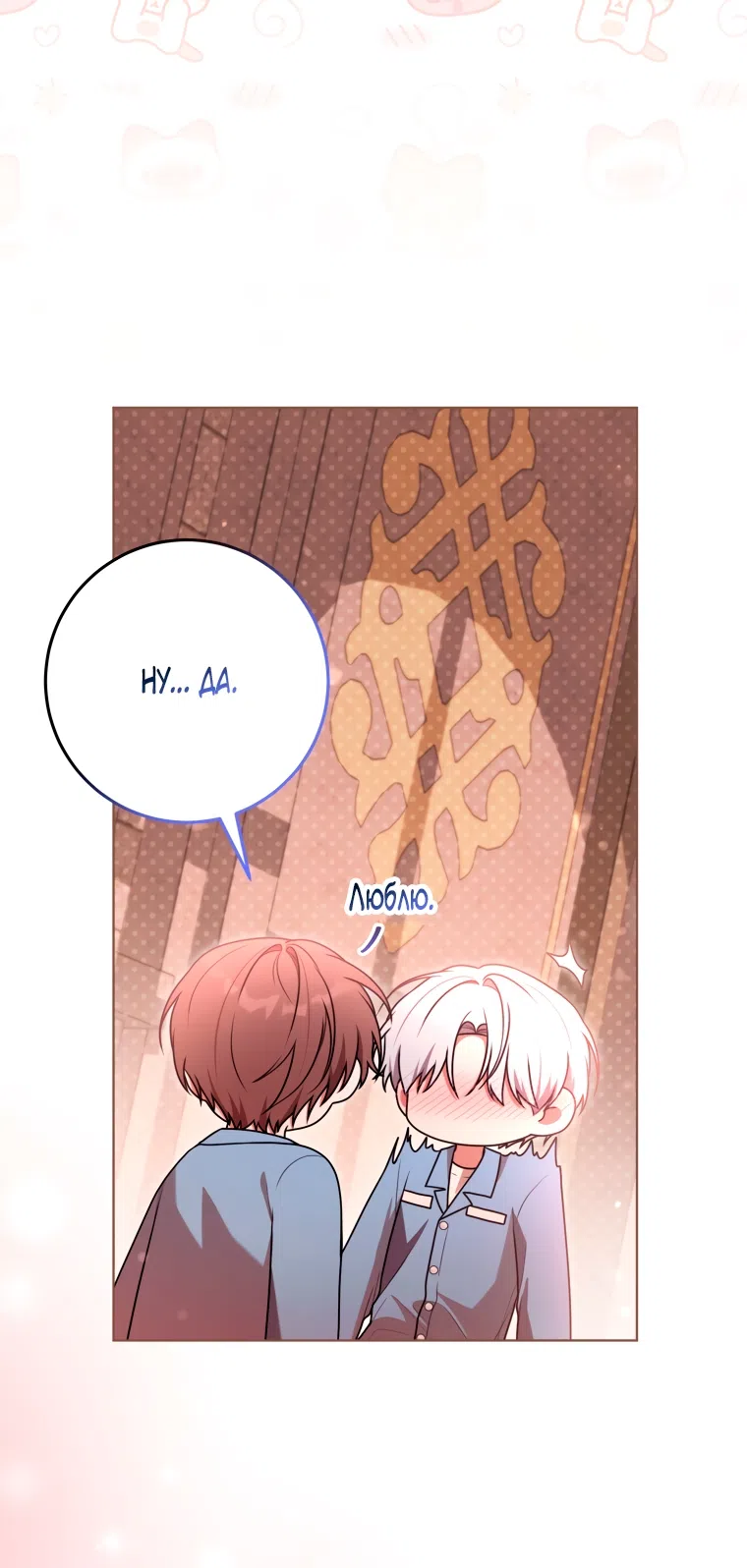 Страница 63 главы 31 манги Я стала лидером в жестокой тюрьме / I Became a Leader in a Wretched Prison