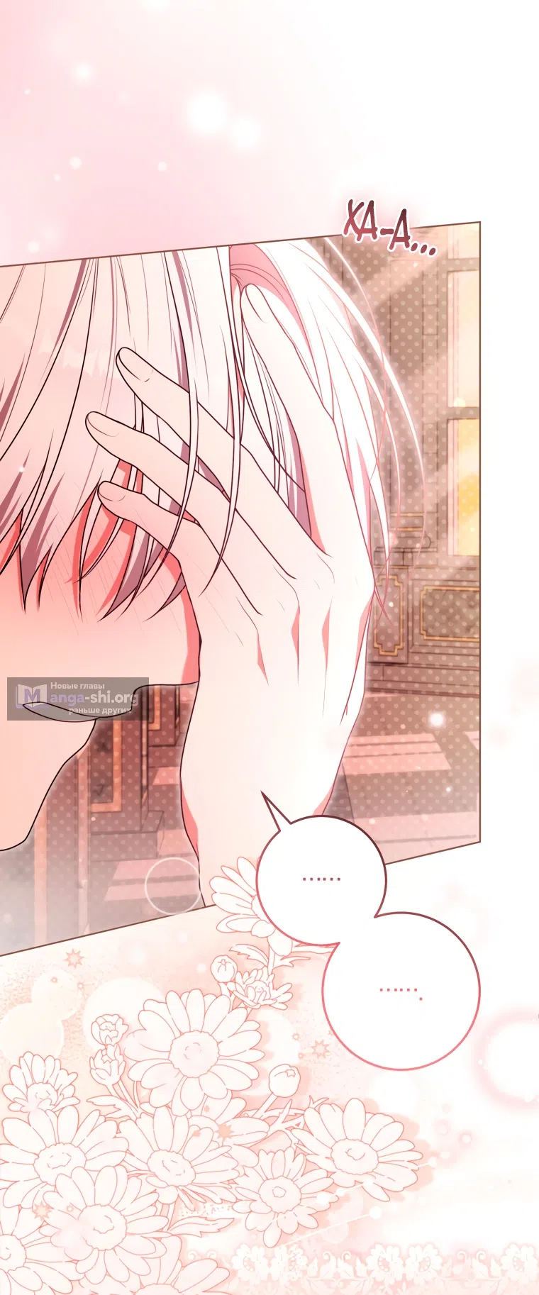 Страница 64 главы 31 манги Я стала лидером в жестокой тюрьме / I Became a Leader in a Wretched Prison